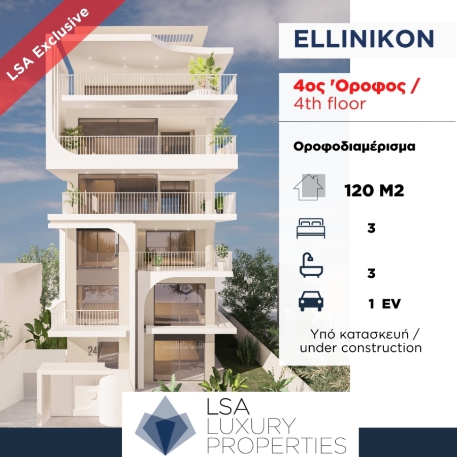 Elliniko - Argiroupoli, Unique sea view apartment next to the Ellinikon metropolitan park & Metro, 120 sq.m, 3 bedrooms 